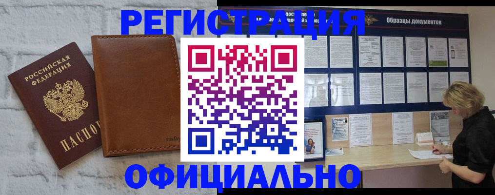 прописка для школы в Кашине