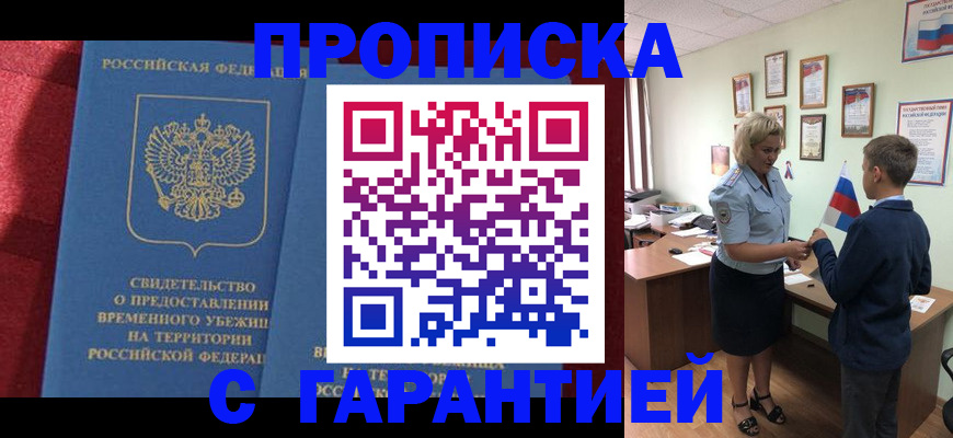 прописка для кредита в Кашине